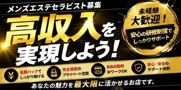 あすとろんの求人募集イメージ2