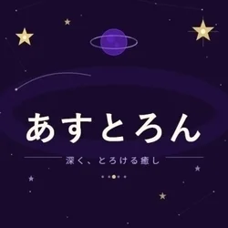 お店のコースその1