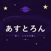 増店につき募集してますのサムネイル