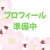 まい