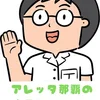 店長＆スタッフ