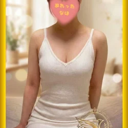 るな