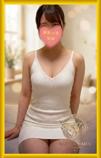 るな