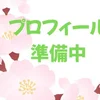 ひな