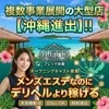 【お客様が取れない方へ！！】お客様がつかなくても時給発生！のサムネイル
