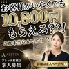 お客様がいなくても時給発生する？？！高級店だからできる技！！のサムネイル