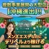 【お客様がつかなくても安心！時給保証有り！】のサムネイル