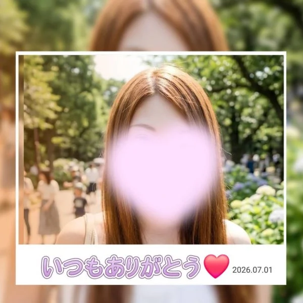 お礼日記💕