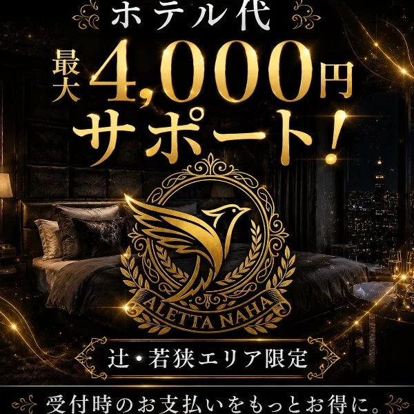 ホテル代が気になっていた方へ📢