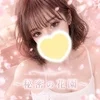 秘密の花園