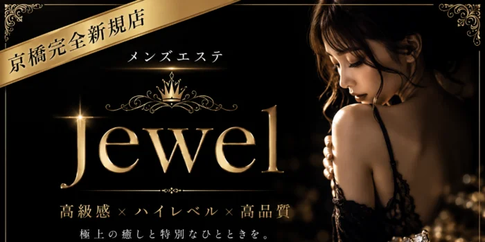 Jewel