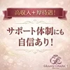 ぜひ貴方のサポートさせてください🫡のサムネイル