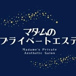 マダムのプライベートエステ 錦糸町店