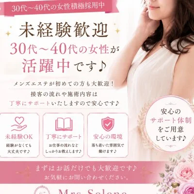 Mrs.Selene.(ミセスセレーネ)のメリットイメージ(2)