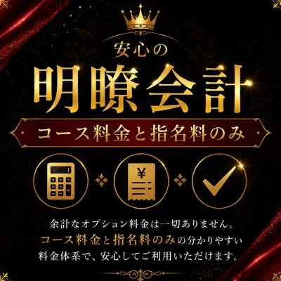 お店の特徴その2
