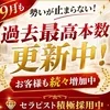 9月も勢いが止まりません！過去最高本数を更新中✨のサムネイル