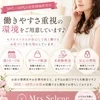 【働きやすさ重視】無理なく続けられる環境をご用意しておりますのサムネイル