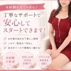 未経験からでも安心してスタートできます！のサムネイル
