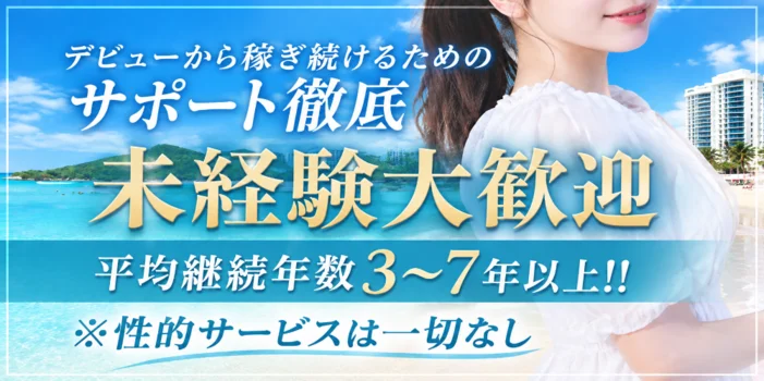 TheDeepの求人募集イメージ2