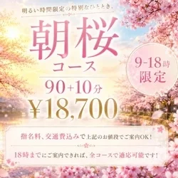 お店のコースその1