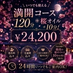 お店のコースその3