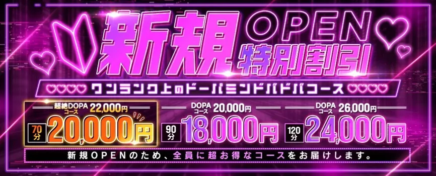 「予測を裏切る、没入体験〜DOPA〜」吉祥寺ルーム