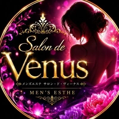 Salon de Venusのメリットイメージ(3)