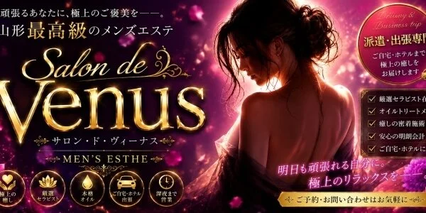 Salon de Venusの待機室写真