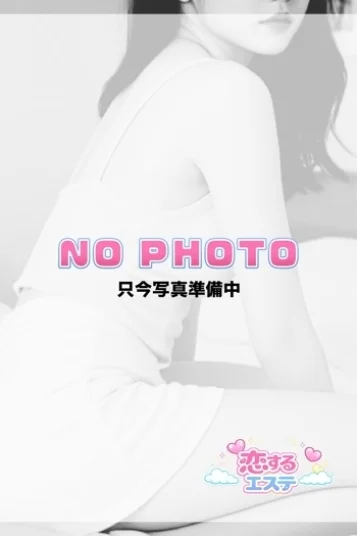 しの