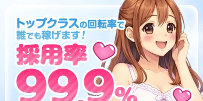 恋するエステ
