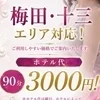 各エリア対応！