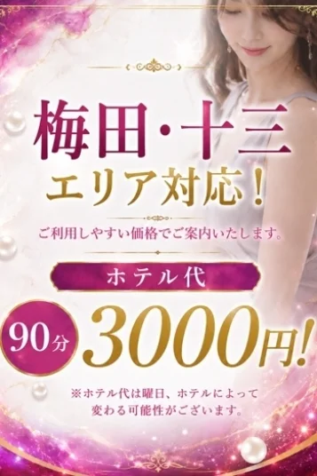 各エリア対応！
