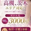 各エリア対応！