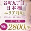 各エリア対応！