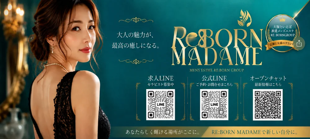 RE:BORN　MADAMEのカバー画像