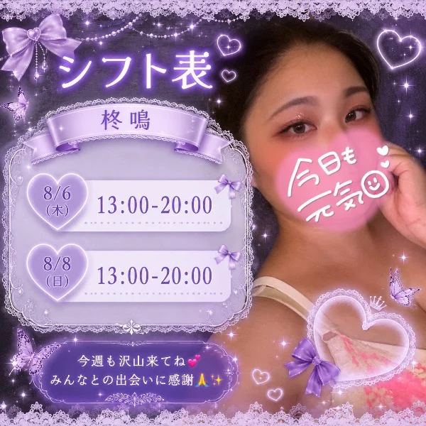 今週もよろしくお願いします・:*+.(( °ω° ))/.: