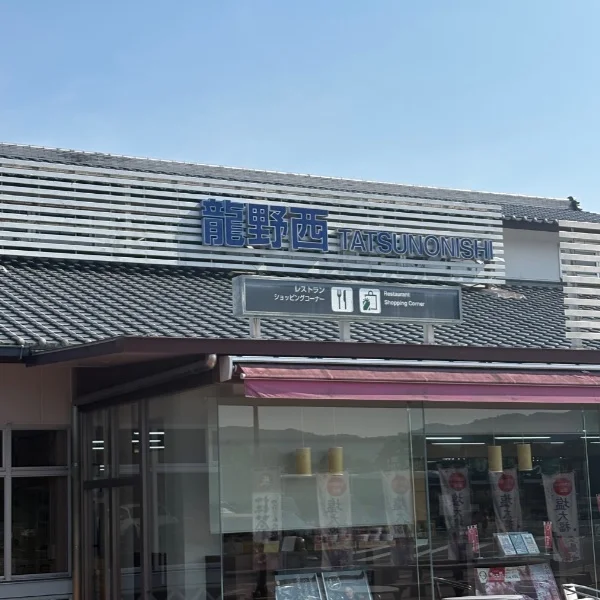 三連休スタート！