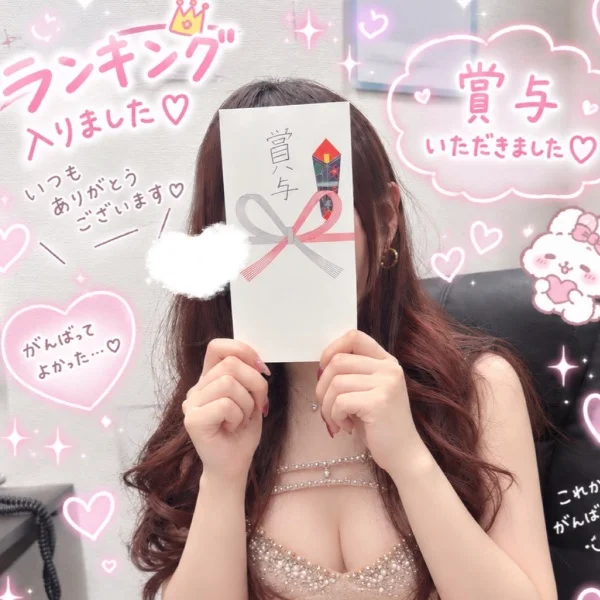ランキング受賞〜！