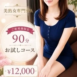 お店のコースその2