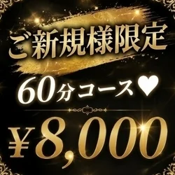 お店のコースその1
