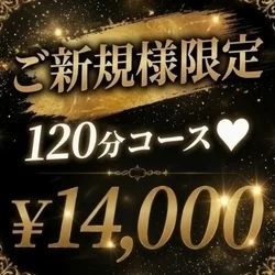 お店のコースその3