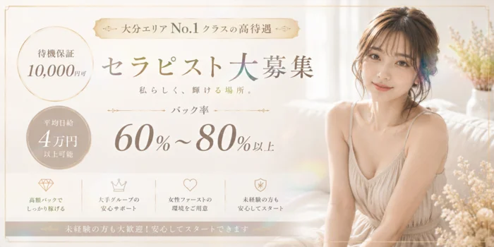 出張専門メンズエステ Milk Tea(ミルクティー)の求人募集イメージ