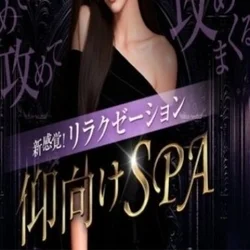 新感覚！リラクゼーション仰向けSPA 中野店