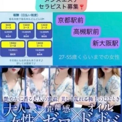 Mrs.Merci SPA新大阪のメリットイメージ(2)