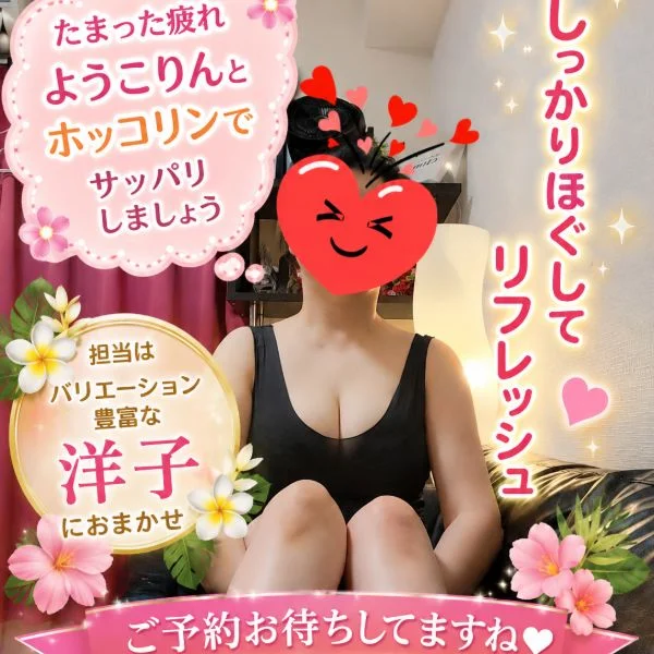 8/4(火)13時～新大阪に出勤します