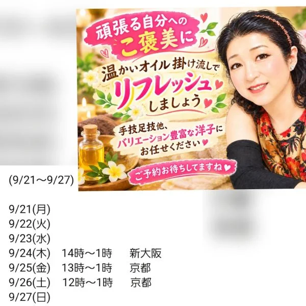 来週のシフトのお知らせです