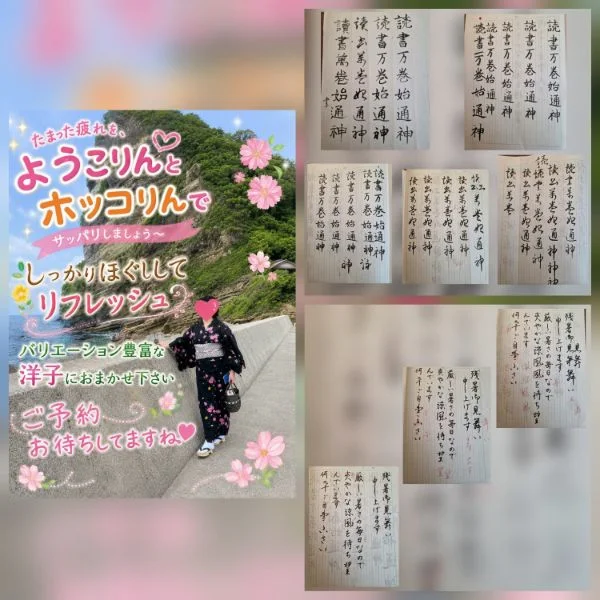 今週は新大阪で(木)～(日)の④連勤です