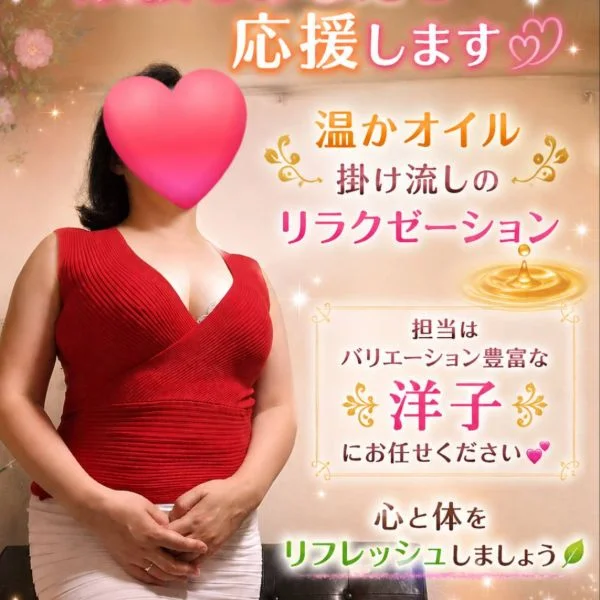 7/2(木)14時～新大阪に出勤します