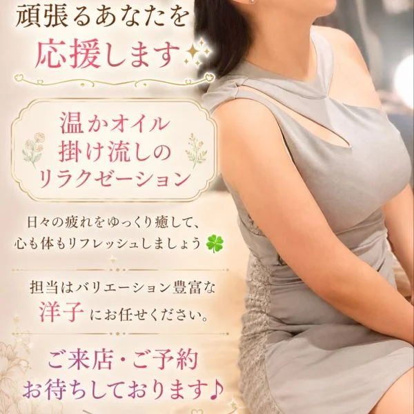 8/6(木)13時～新大阪で出勤です