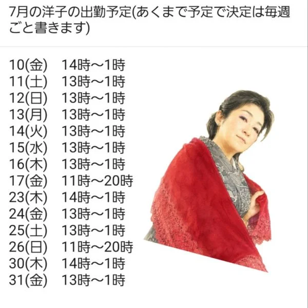 一応の予定です